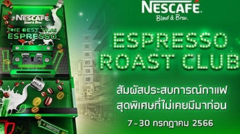 NESCAFÉ Espresso Roast Club คลับของคนรักกาแฟเอสเปรสโซแห่งใหม่ใจกลางเยาวราช