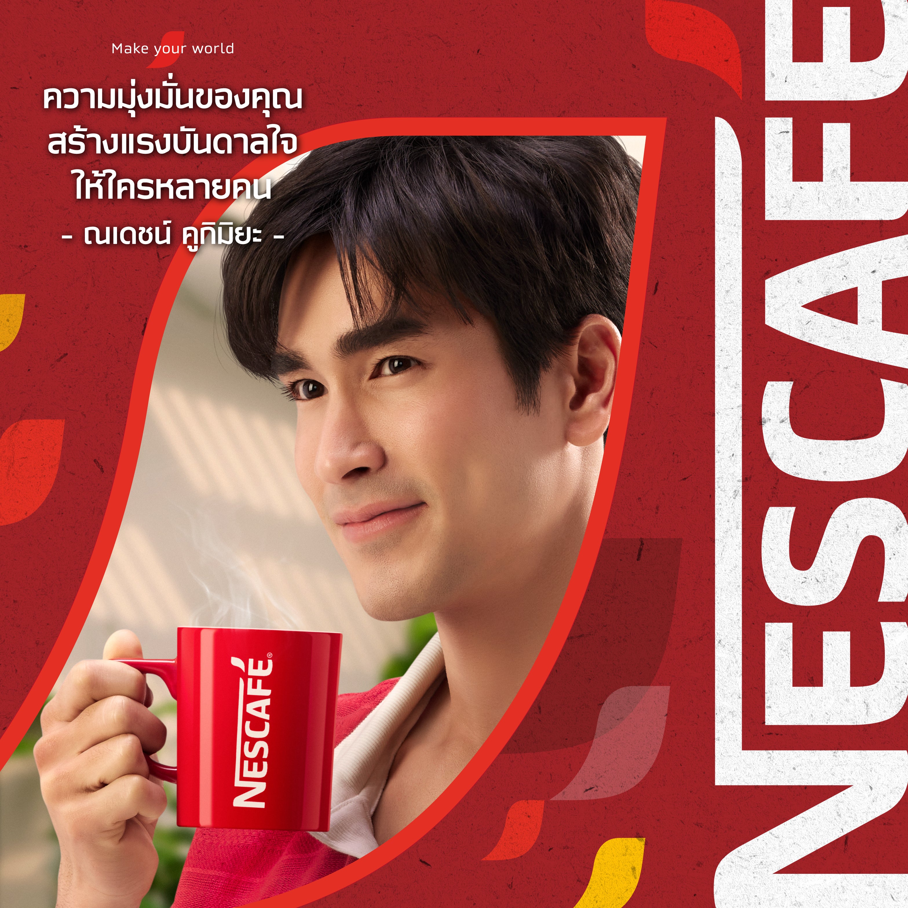 Red Cup
